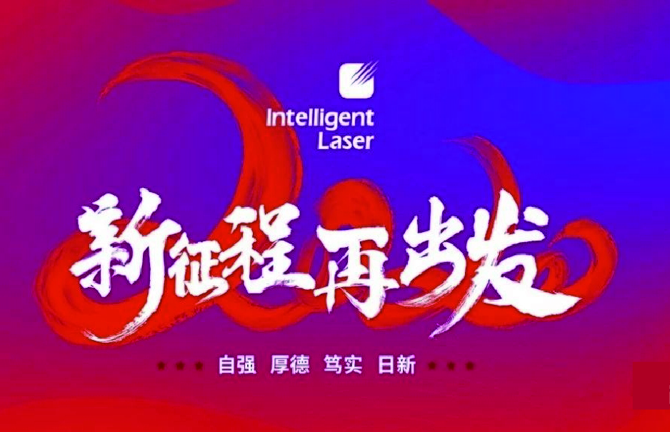 2020，凝心聚力，共赴征程！